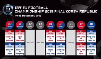 中国男足剩余赛程详解