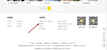 官方指定直播平台清单