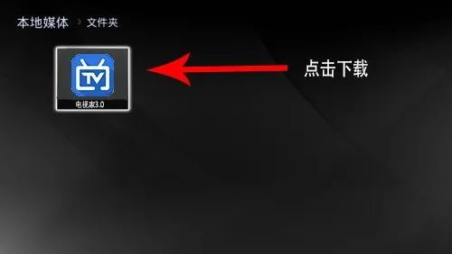 一、主流电视直播平台