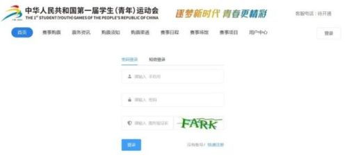 官方指定购票渠道详解