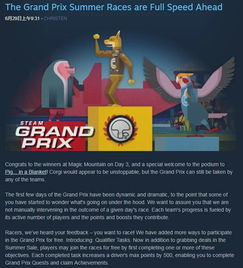 赛事进程全记录