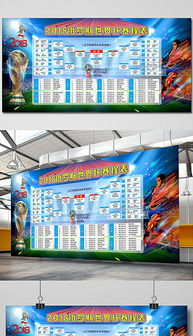 赛事背景与赛程安排