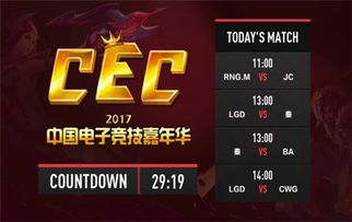 赛事直播全平台解析