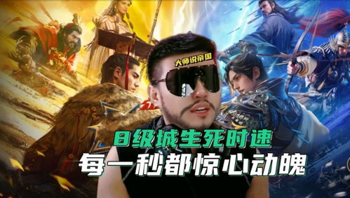 A组：葡塞双雄上演生死时速