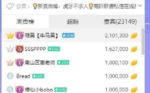 一、官方指定直播平台全解析