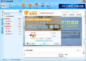 一、热门直播平台全方位解析