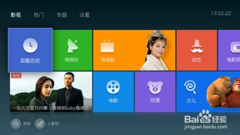 一、官方赛事直播平台回看