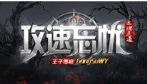 一、热门三端互通传奇手游推荐