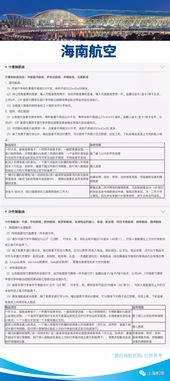 浦东航空公司的快递业务概述