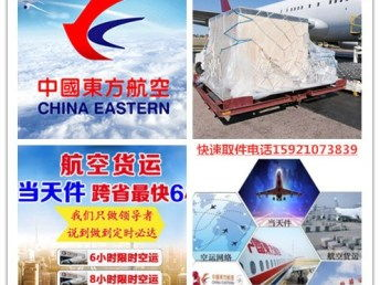 什么是浦东航空加急服务