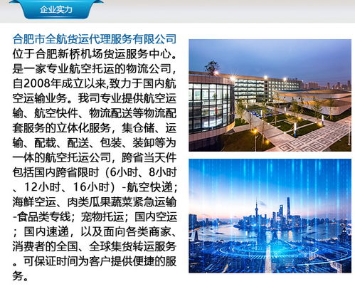 第一步:明确航空货运需求