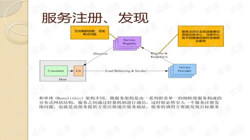 服务概述