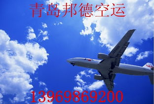 一、了解随飞机快递的基本概念