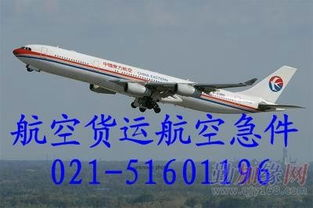 一、了解浦东机场航空快件服务