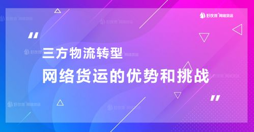 服务网络与优势
