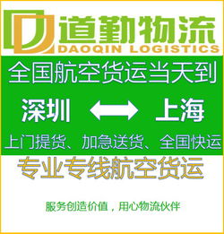 一、了解天河航空快运的基本服务流程