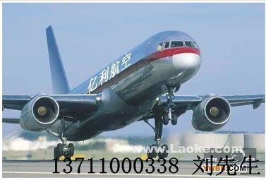 一、了解空运快件的基本要求