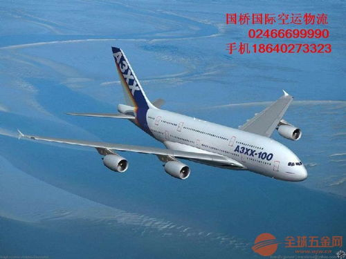 一、选择优质航空货运服务的重要性