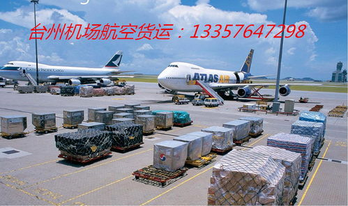 一、天津空运物流行业概况