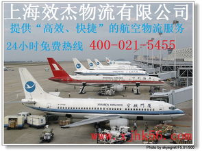 一、天津空运文件加急服务的优势