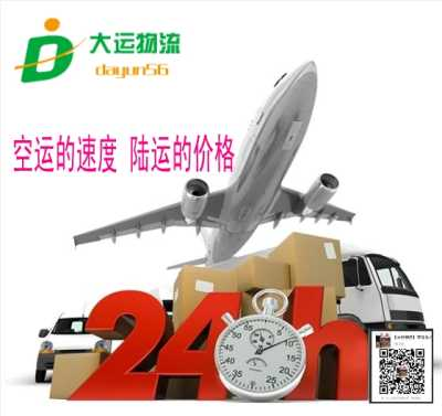 一、了解贵重物品航空运输的基本流程