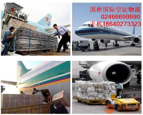 一、航空货运物流的基本概念与服务内容