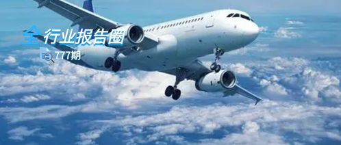 航空物流新格局下的咸阳枢纽地位