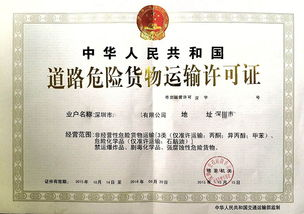 咸阳空运货物的基础条件与资质要求