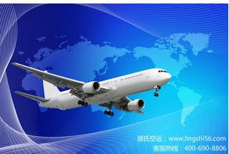 一、咸阳航空快递服务的选择标准