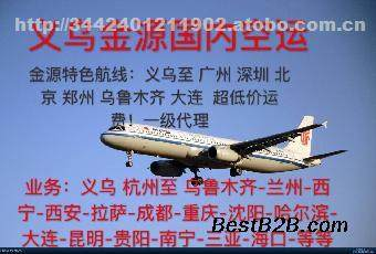 航空加急运输的时效保障机制