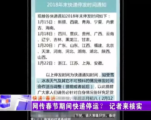 咸阳航空机场快件的时效保障体系