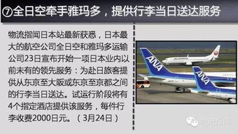 咸阳航空快运的核心竞争优势