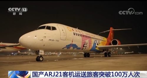 咸阳航空运输特快的时效性突破