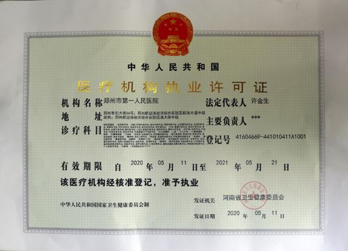 药品航空运输资质与合规管理要点