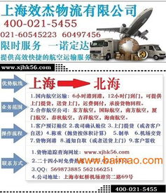 江北空运发货流程概述