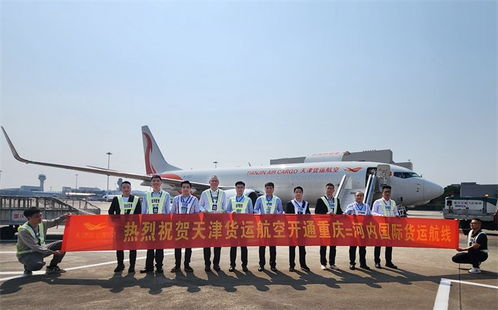 江北货运航空公司介绍
