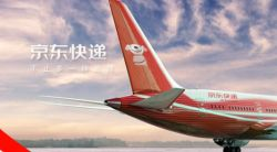 江北特快航空快运服务介绍
