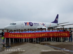 江北航空快运机场介绍