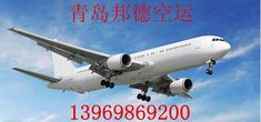江北航空货运的便捷性