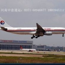 江北航空速运公司介绍