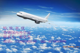 一、超长货物空运的难点