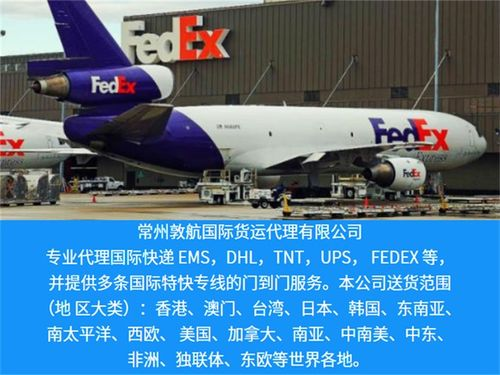 一、遥墙航空机场快递服务的特点