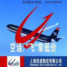 一、遥墙航空空运服务概述