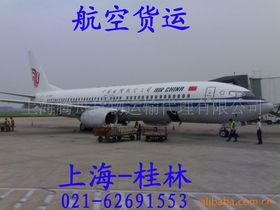 一、遥墙航空空运运输的优势