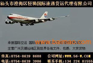 一、遥墙航空货运订舱服务优势