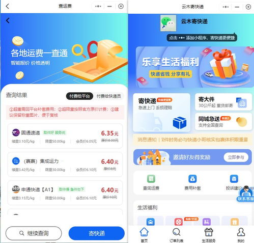选择合适的寄件服务