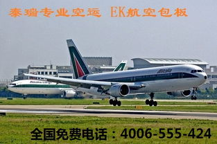 一、药品航空快运的重要性