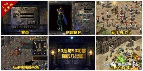 最新传奇私服,玩法特色与选择指南-全面解析
