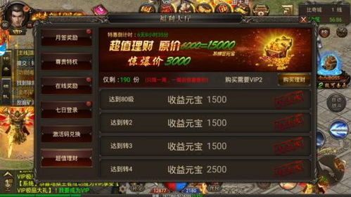 最新传奇合击私服,玩法与选择全解析
