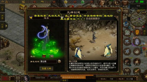 超变传奇世界私服,全面解析与风险警示-玩家必看指南